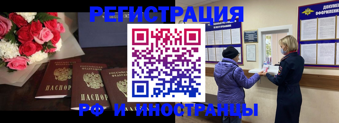 регистрация в Балабаново