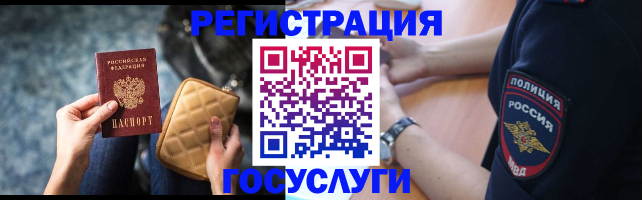 прописка ребенка в Балабаново