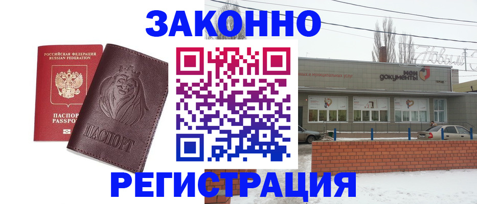 где прописаться в Балабаново