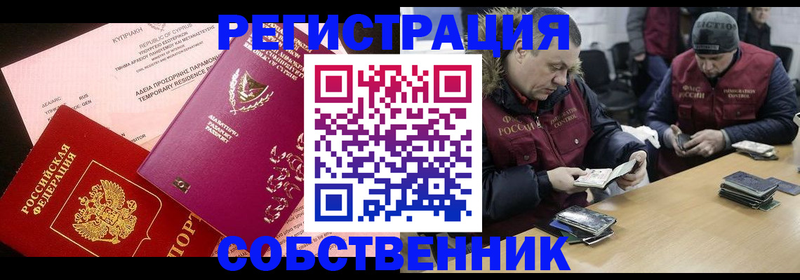 прописка поиск в Балабаново