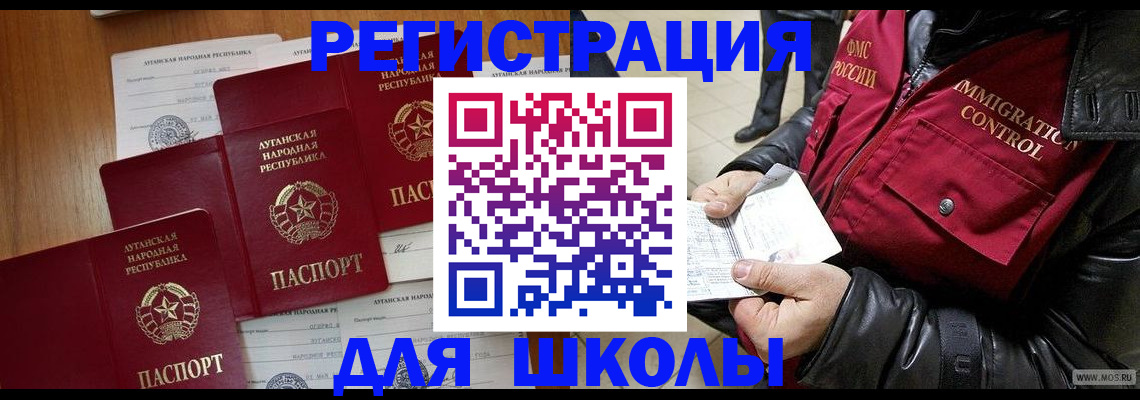 миграционный учет в Балабаново